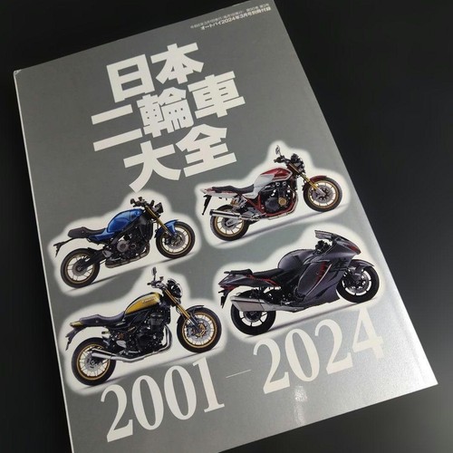 Japanese motorcycle - japanese,
