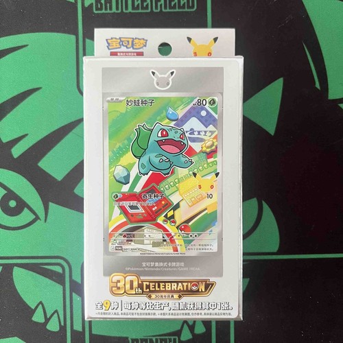 Stock pokémon cinese - stock, s-cinese