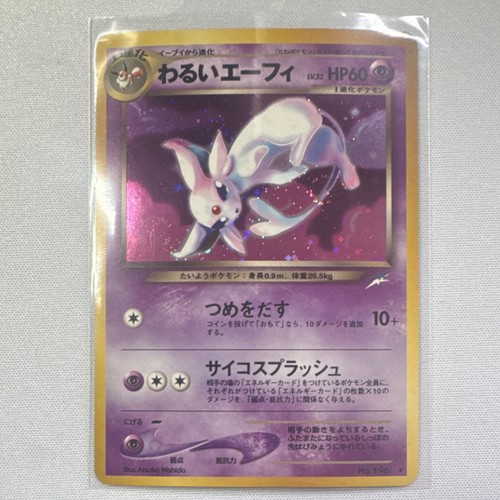 Pokémon dark espeon neo - dark,