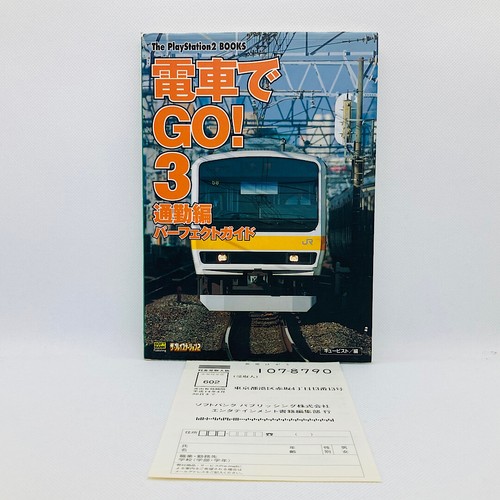 Vai treno densha - in, go