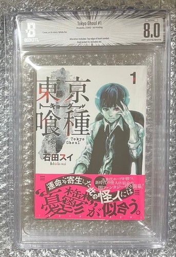 Bgs tokyo ghoul - #1, 1