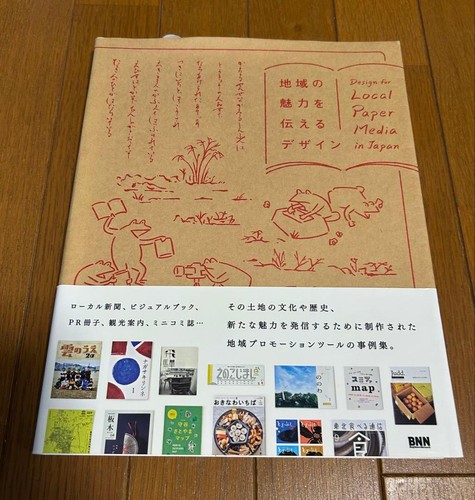 Disegno per carta - , locale...