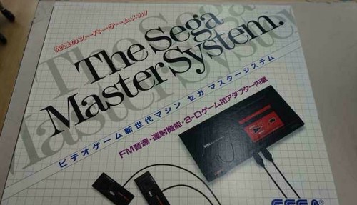 Sega master system rare new - system,