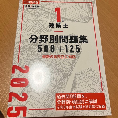1st class architect questions - 1st,