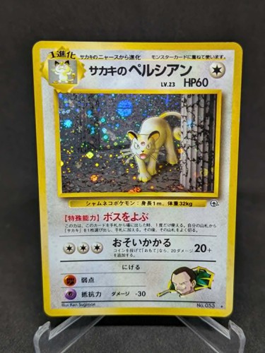 Japanese pokemon card - japanese,