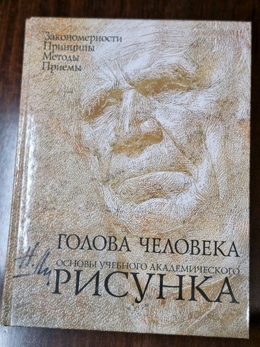 Libro russo testa umana - testa,