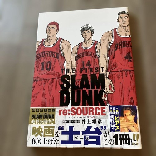 Inoue eiichiro slam dunk - eiichiro, art