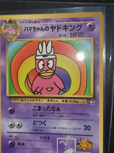 Hama chan slowking glossy - hama,