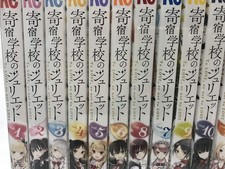 Boarding School Juliet vol.1-16 set completo manga giapponese fumetti usato