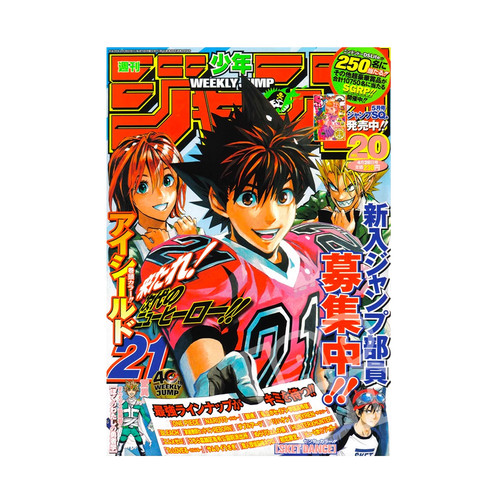 Weekly shonen jump 2008 - shonen,