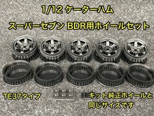 Kit set ruote Tamiya 1/12