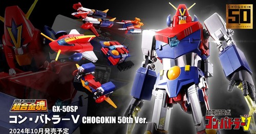 Bandai soul chogokin - soul,