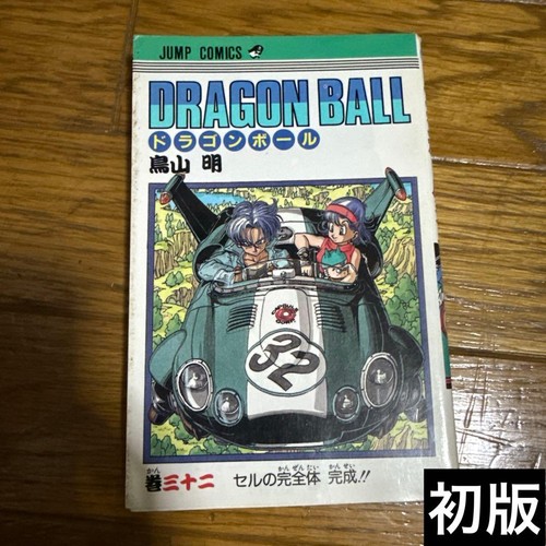 Super rare first edition - [super, rare/first