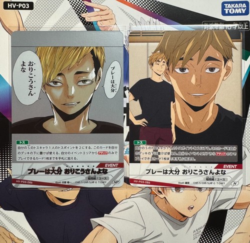 Haikyu baboka break - haikyu!!,