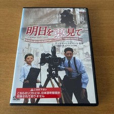 Dreaming Tomorrow DVD Giuseppe