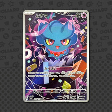 Misdreavus AR 202/193 Jap Mega