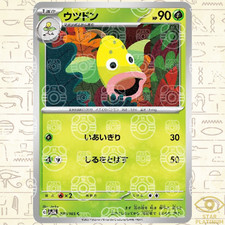 Weepinbell Master Ball Holo