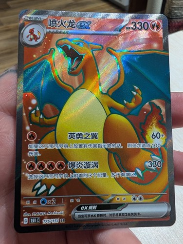 Pokémon charizard 175 - pokémon,