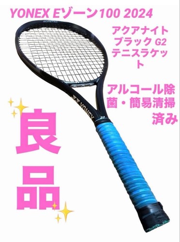 Yonex ezone 100 2024 aqua - yonex,