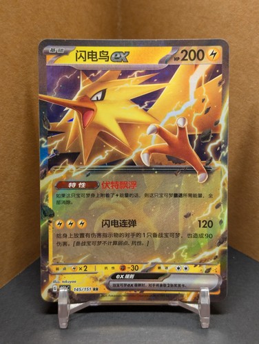 Pokémon zapdos 145 - pokémon,