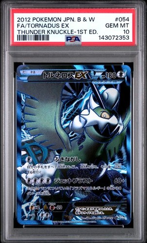Psa tornadus 054 051 bw8 - ex, 054/051