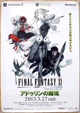 Final Fantasy XI Online RARO