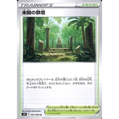 Carta pokemon giapponese - pokemon,