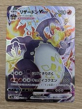 Charizard VMAX 308/190 SSR s4a