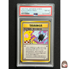 [PSA 8] Koga’s Ninja Trick