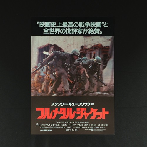Poster originale giapponese