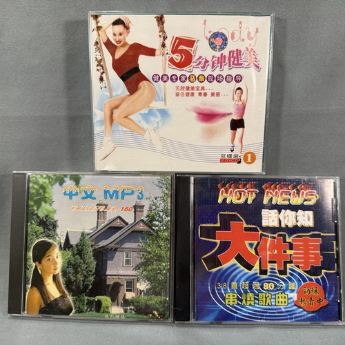 Vintage chinese 中文 - 90’s,