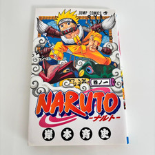 Naruto vol rara 1 - 1, 1°