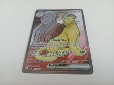 Team Rocket's Persian ex -