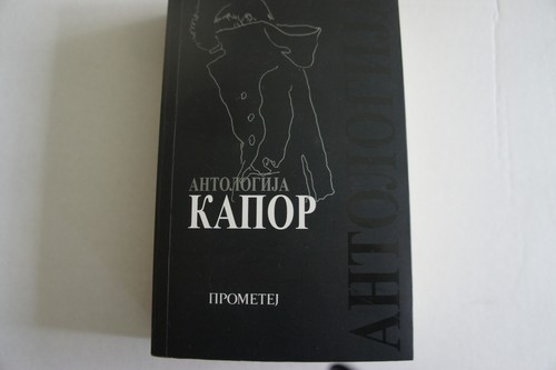 Antologija momo kapor - antologija,