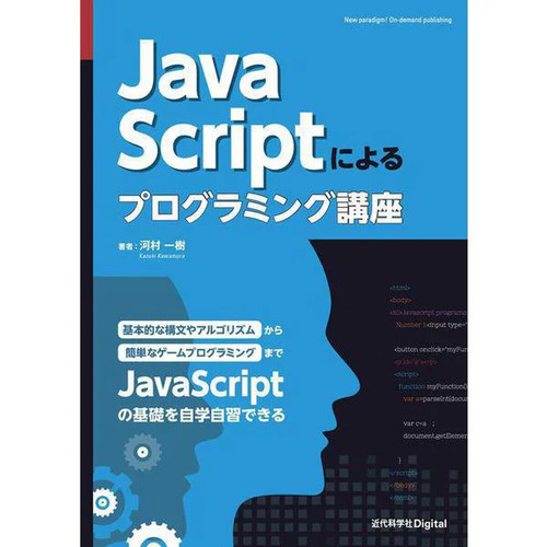 Javascript yoru - ni,
