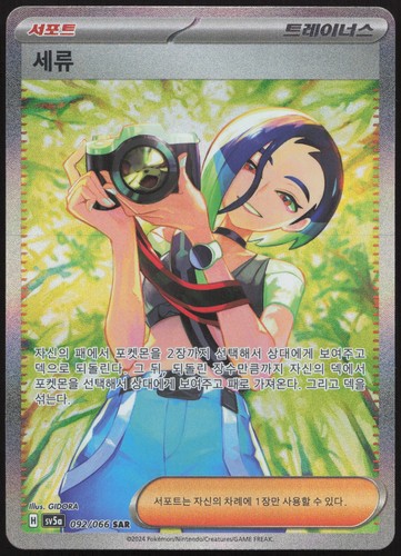 Pokémon perrin special - special, art