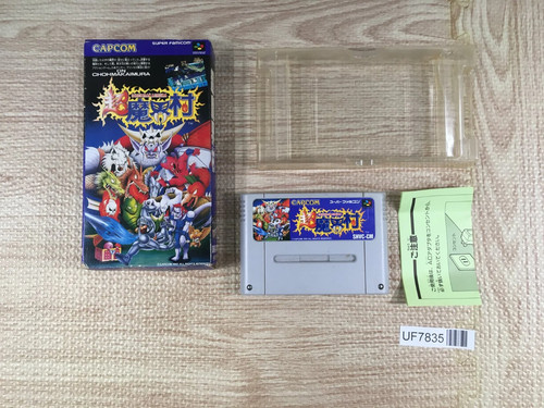 Chou makaimura super ghouls - chou,