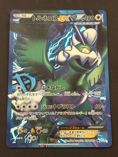 Tornadus - (team, plasma)