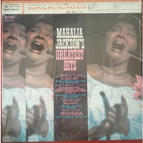 Mahalia jackson - mahalia,