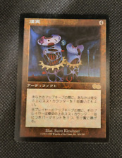 MTG Canna Fumaria / Smokestack - Urza's Saga JAPANESE (VG #3)