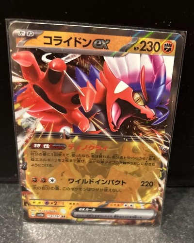 Carte pokémon koraidon ex - carte,