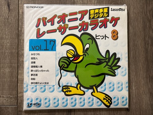 Japanese karaoke hits vol 17 - hits,