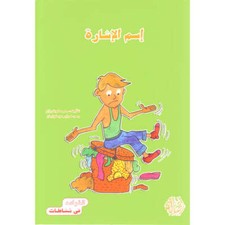 Grammar in Activities