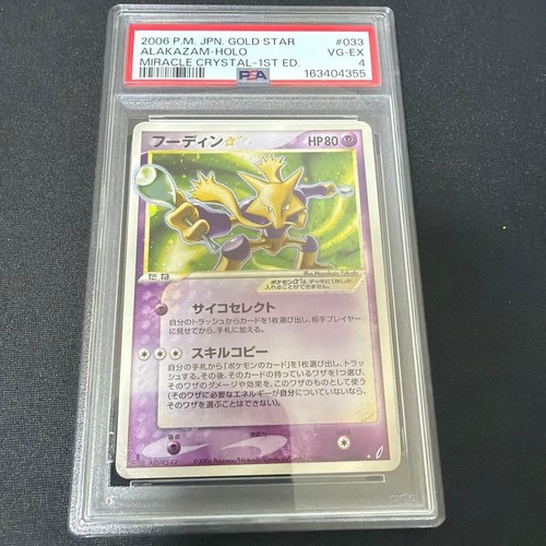 Psa alakazam gold star - alakazam,