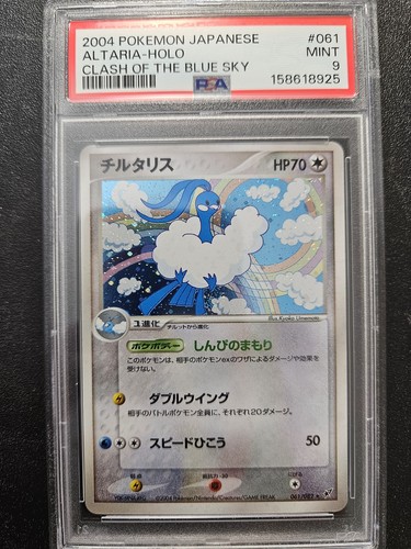 Pokemon psa altaria holo - 9,