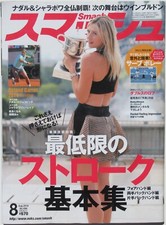 JAPAN - 2014 MARIA SHARAPOVA -