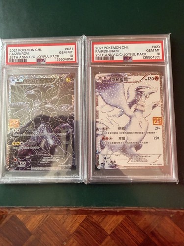 2021 reshiram zerkrom - , 25°