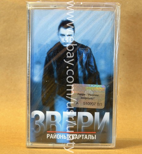 Zveri rayoni kvartali rare - rayoni,