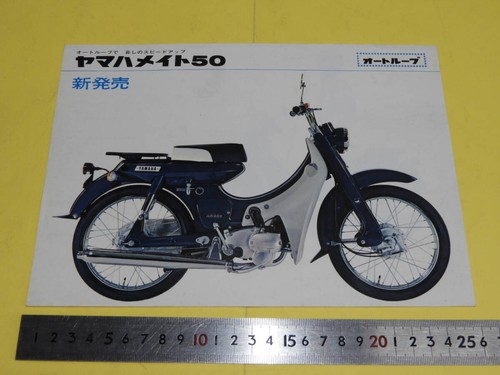Yamaha autolube mate - mate, 50