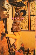 Nobuyoshi Araki Izumi Suzuki 1949-1986 Edizione Giapponese